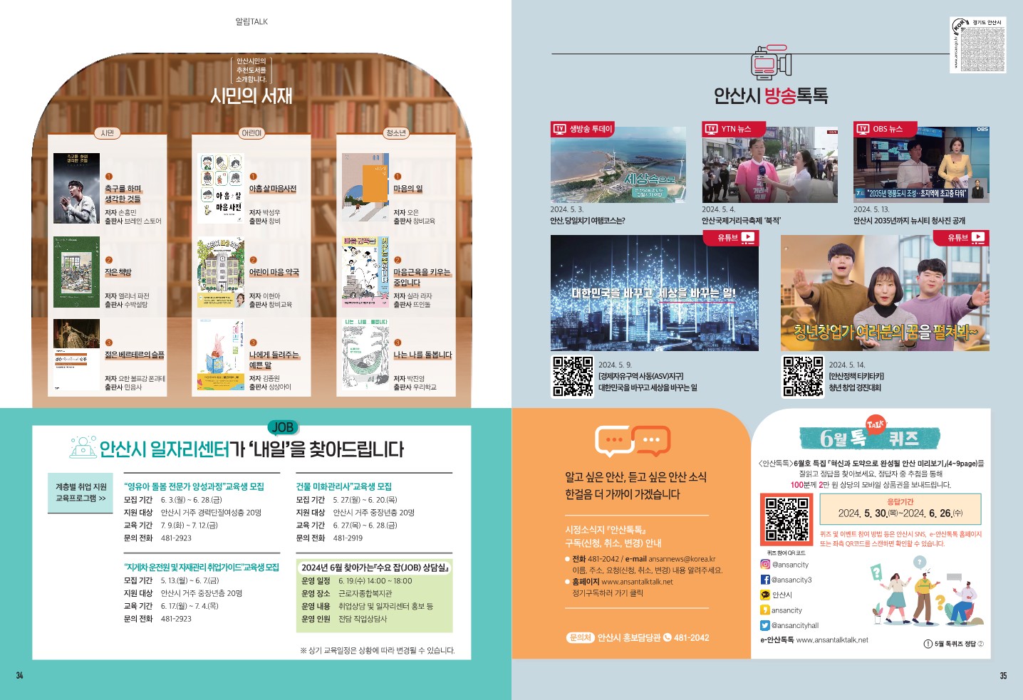 문화소식 6월호