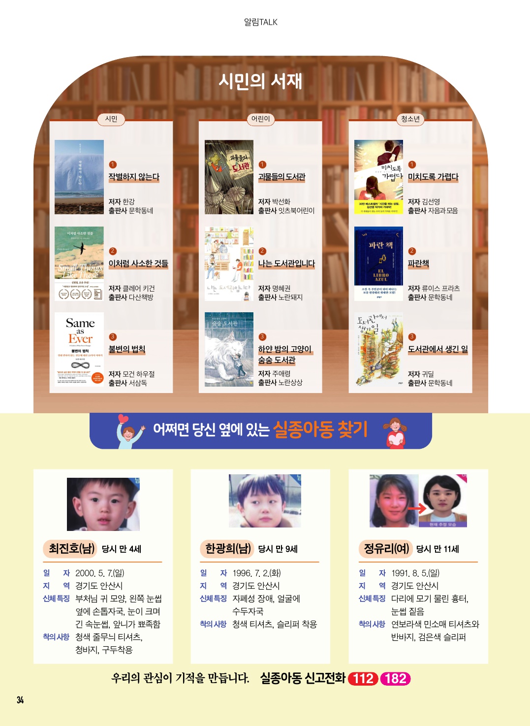 문화소식, 추천도서, 방송톡 10월호