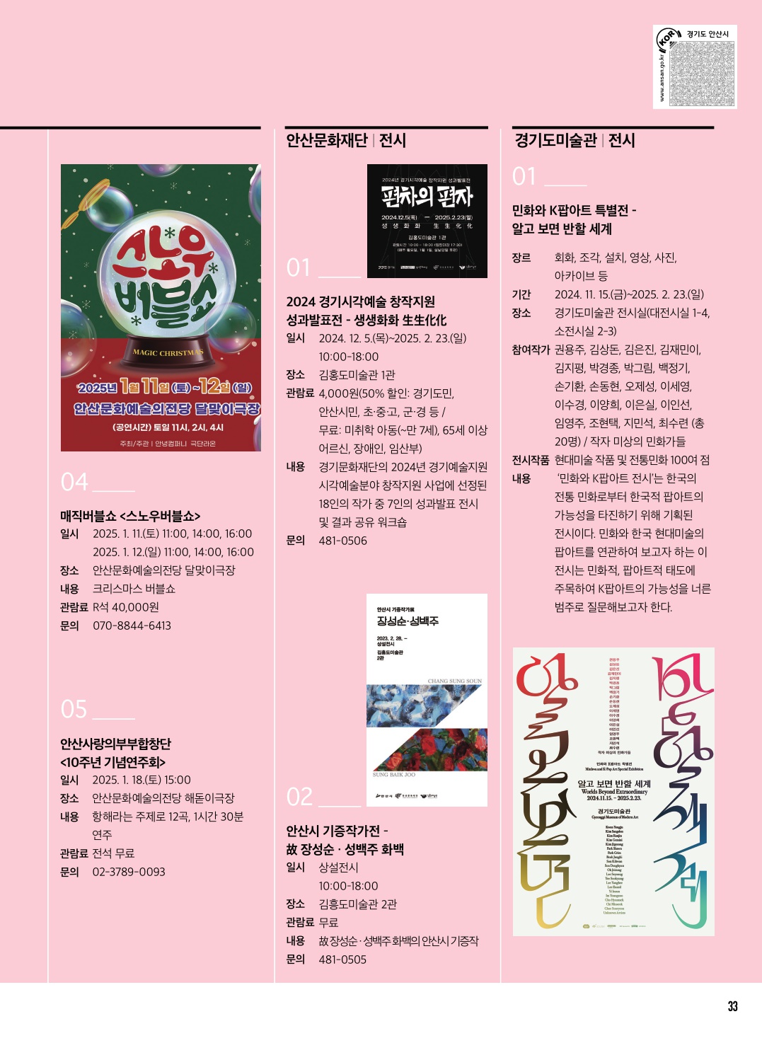 문화소식, 추천도서, 방송톡 1월호