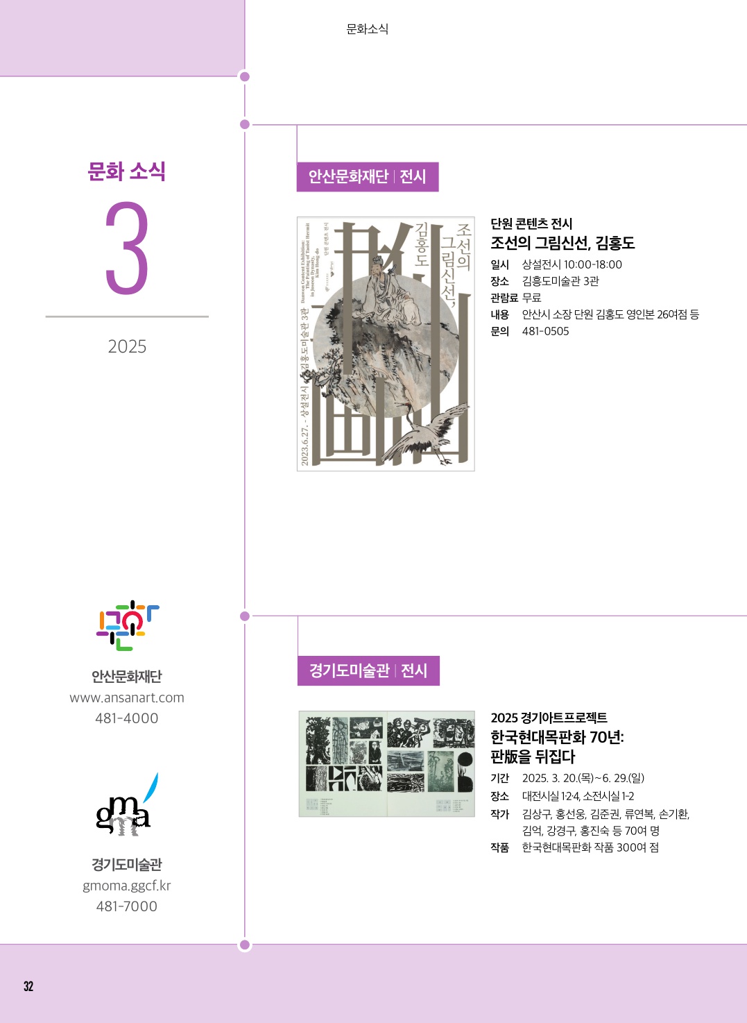 문화소식, 추천도서, 방송톡 3월호