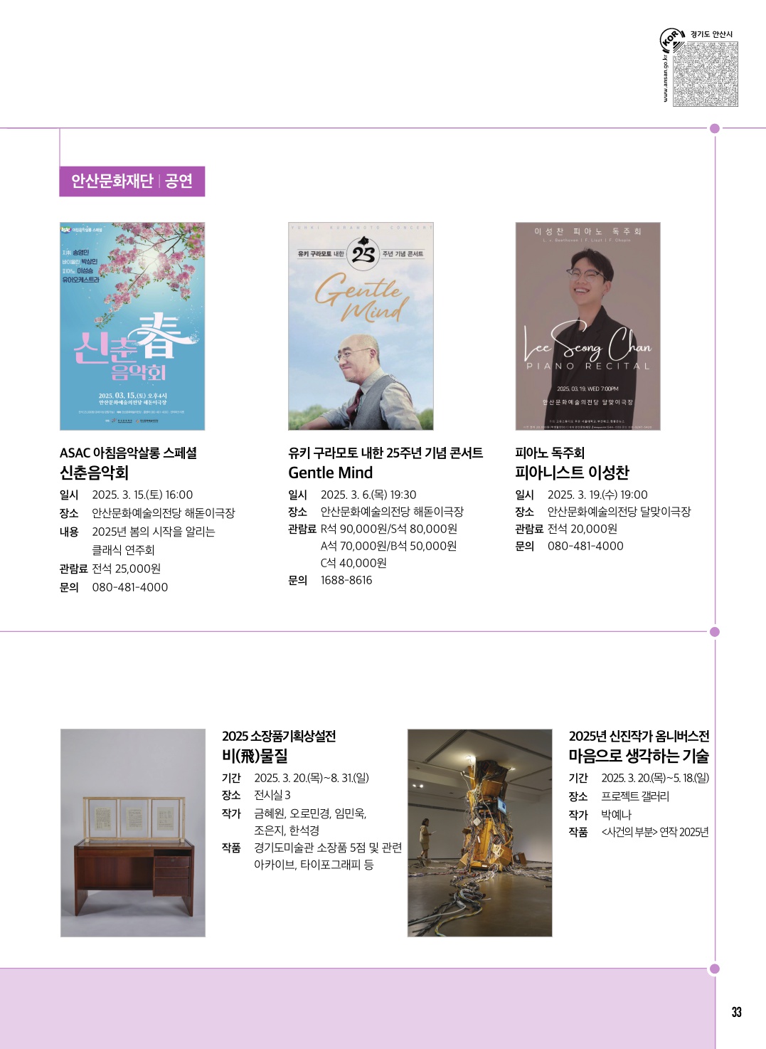 문화소식, 추천도서, 방송톡 3월호