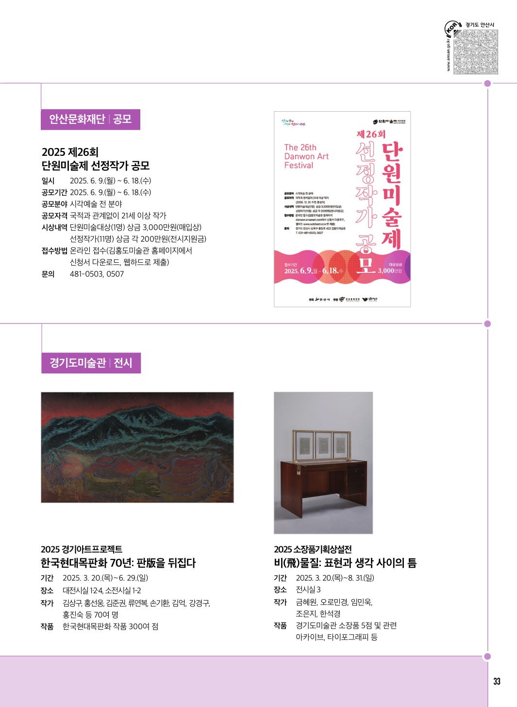 문화소식, 추천도서, 방송톡 6월호