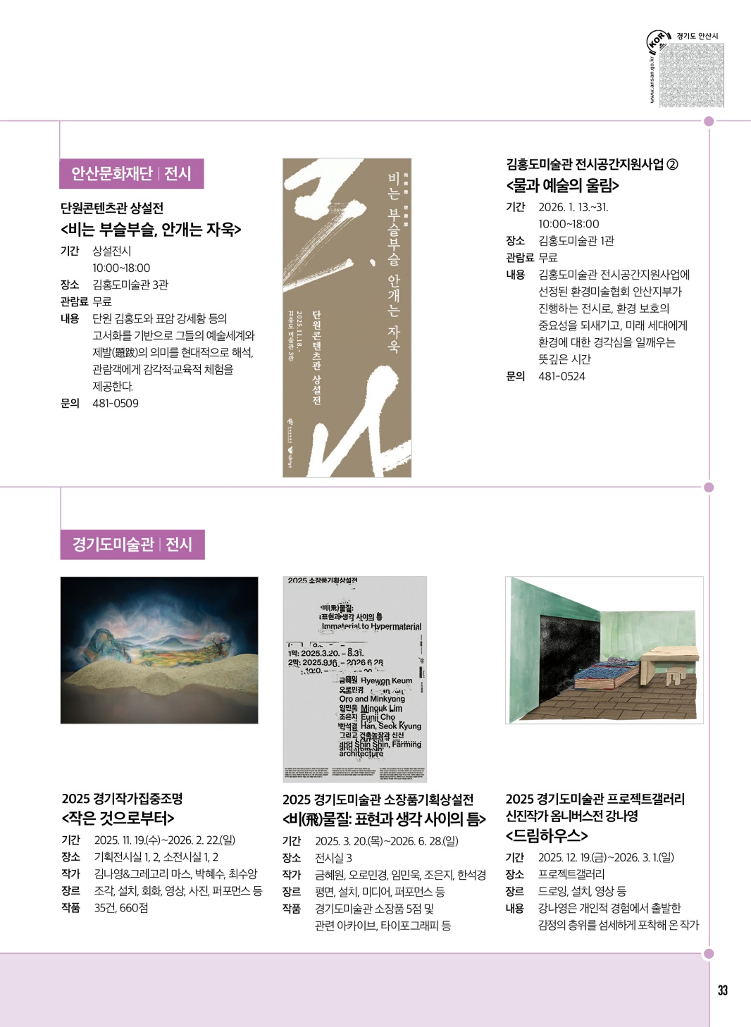 문화소식, 추천도서, 방송톡 1월호