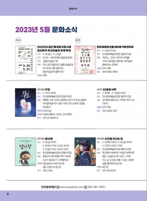 문화소식 5월호