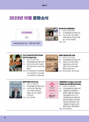 문화소식 10월호