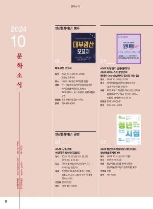 문화소식, 추천도서, 방송톡 10월호