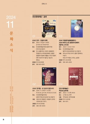 문화소식, 추천도서, 방송톡 11월호