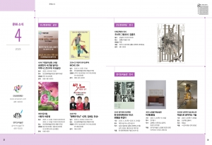 문화소식, 추천도서, 방송톡 4월호