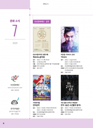 문화소식, 추천도서, 방송톡 7월호