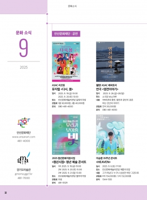 문화소식, 추천도서, 방송톡 9월호