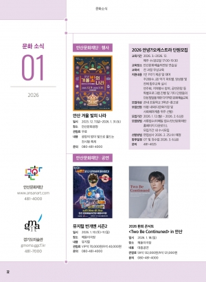 문화소식, 추천도서, 방송톡 1월호