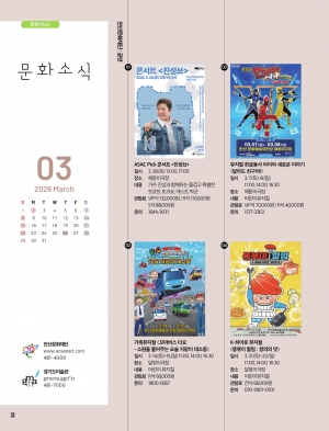 문화소식, 추천도서, 하이라이트 3월호