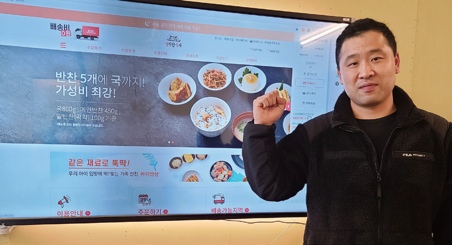 ‘정직한 식사’ 플랫폼 ㈜정식에서 “균형 잡힌 식단으로 정직하게 식사하세요”