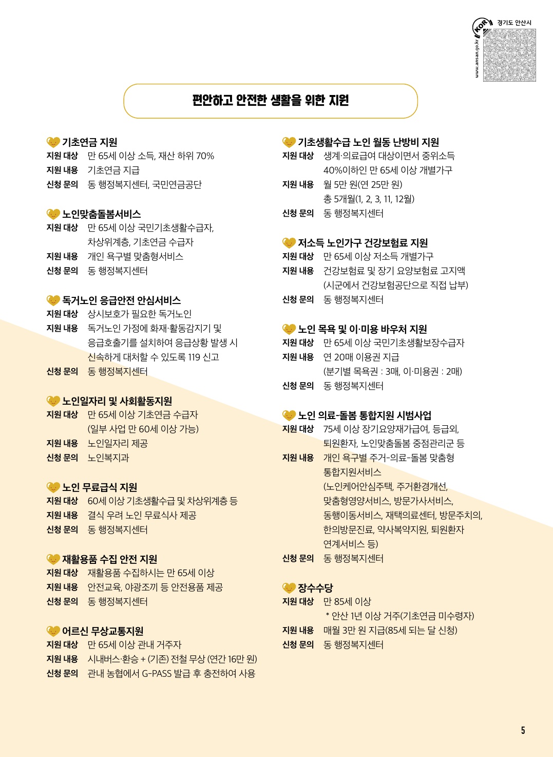 (10월)우리의 미래를 위하여