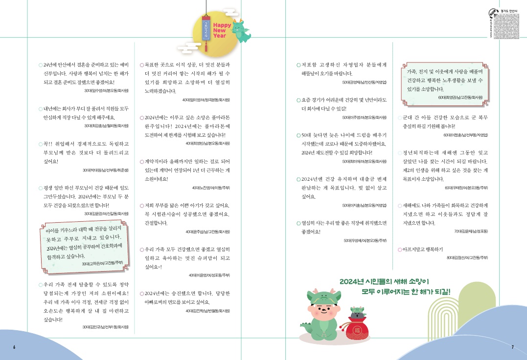 (1월)나의 새해 소망은