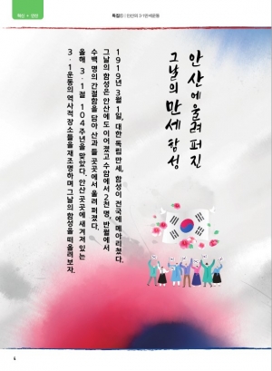 안산의 3.1만세운동 / 대부도 'DRT' 도입