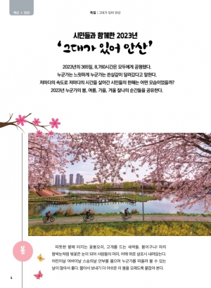 (12월)그대가 있어 안산