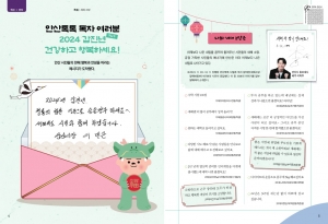 (1월)나의 새해 소망은