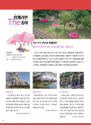 함께라면 The 좋아 / 피크닉 존 & 반려견 놀이터