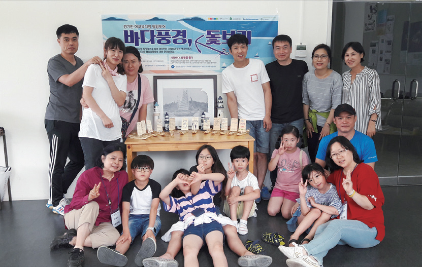 주민이 만드는 지역 여행, 안산에서 만나는 관광두레 시리즈 ④