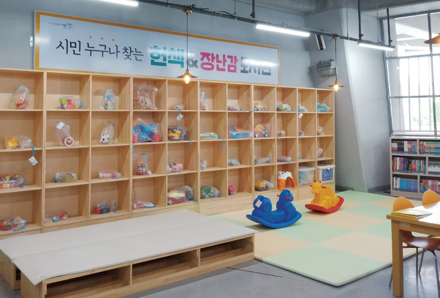 시민 누구나 찾는 ‘헌책&장난감 도서관’