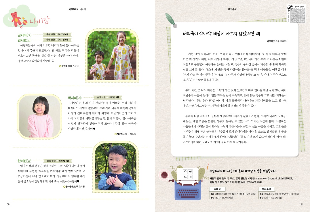 나비잠 독자투고