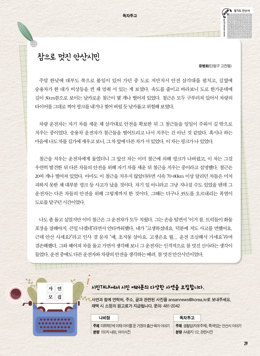 나비잠/독자투고