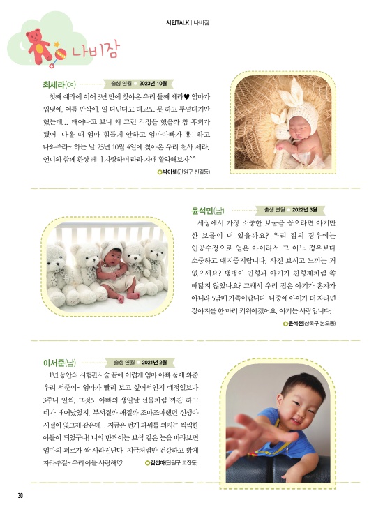 나비잠/독자투고