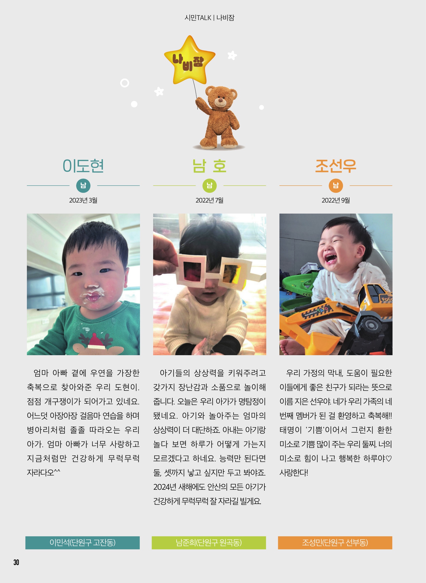 나비잠/독자투고