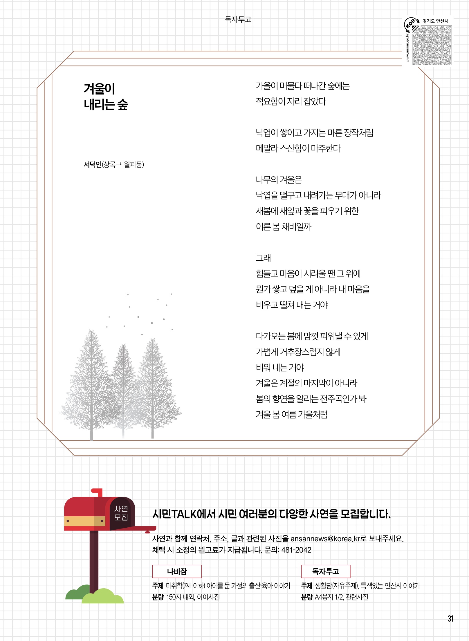 나비잠/독자투고