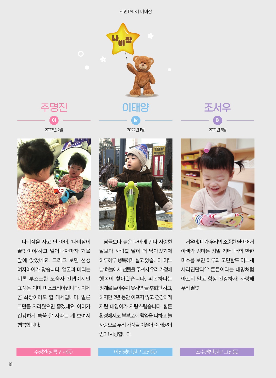 3월 나비잠/독자투고