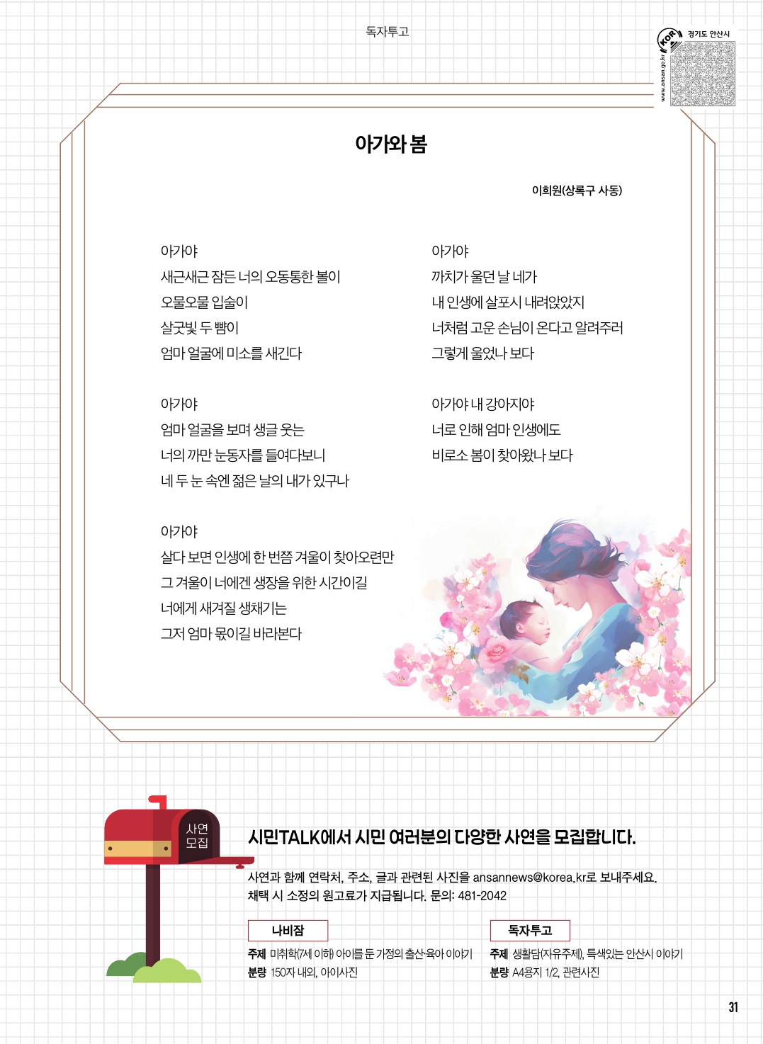 3월 나비잠/독자투고