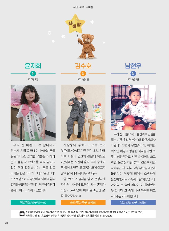 7월 나비잠 / 독자투고