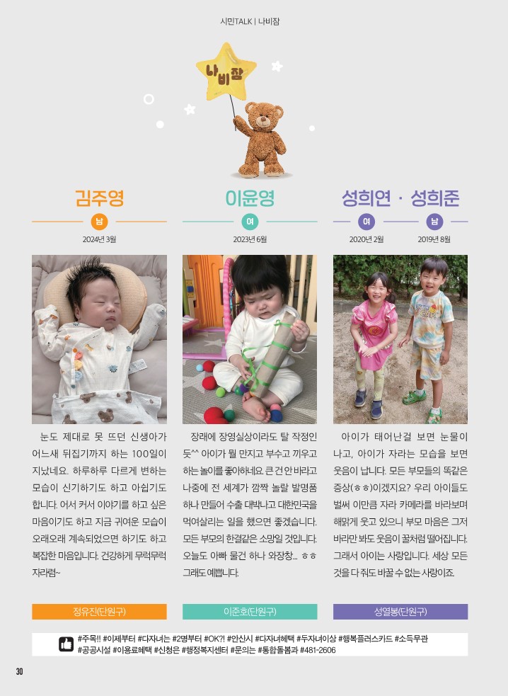 8월 나비잠 / 독자투고