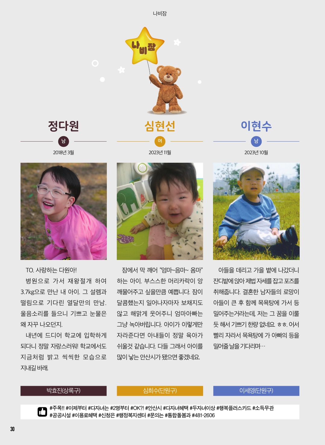 12월 나비잠 / 독자투고