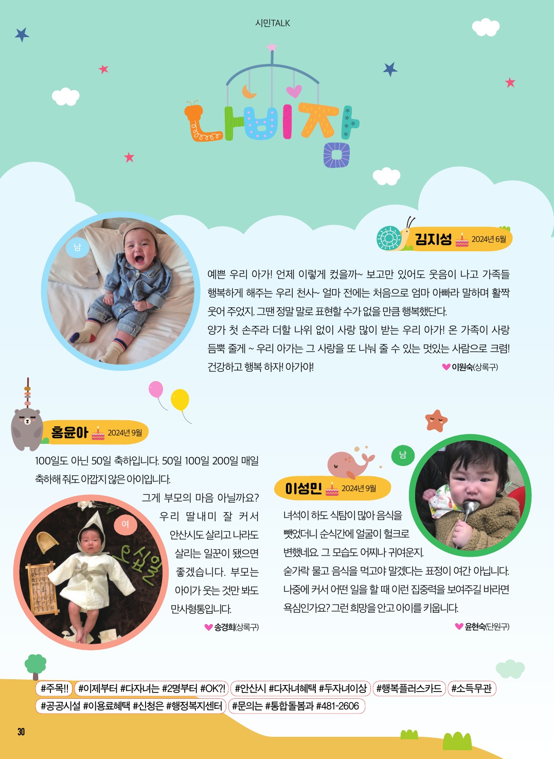 2월 나비잠 / 독자투고