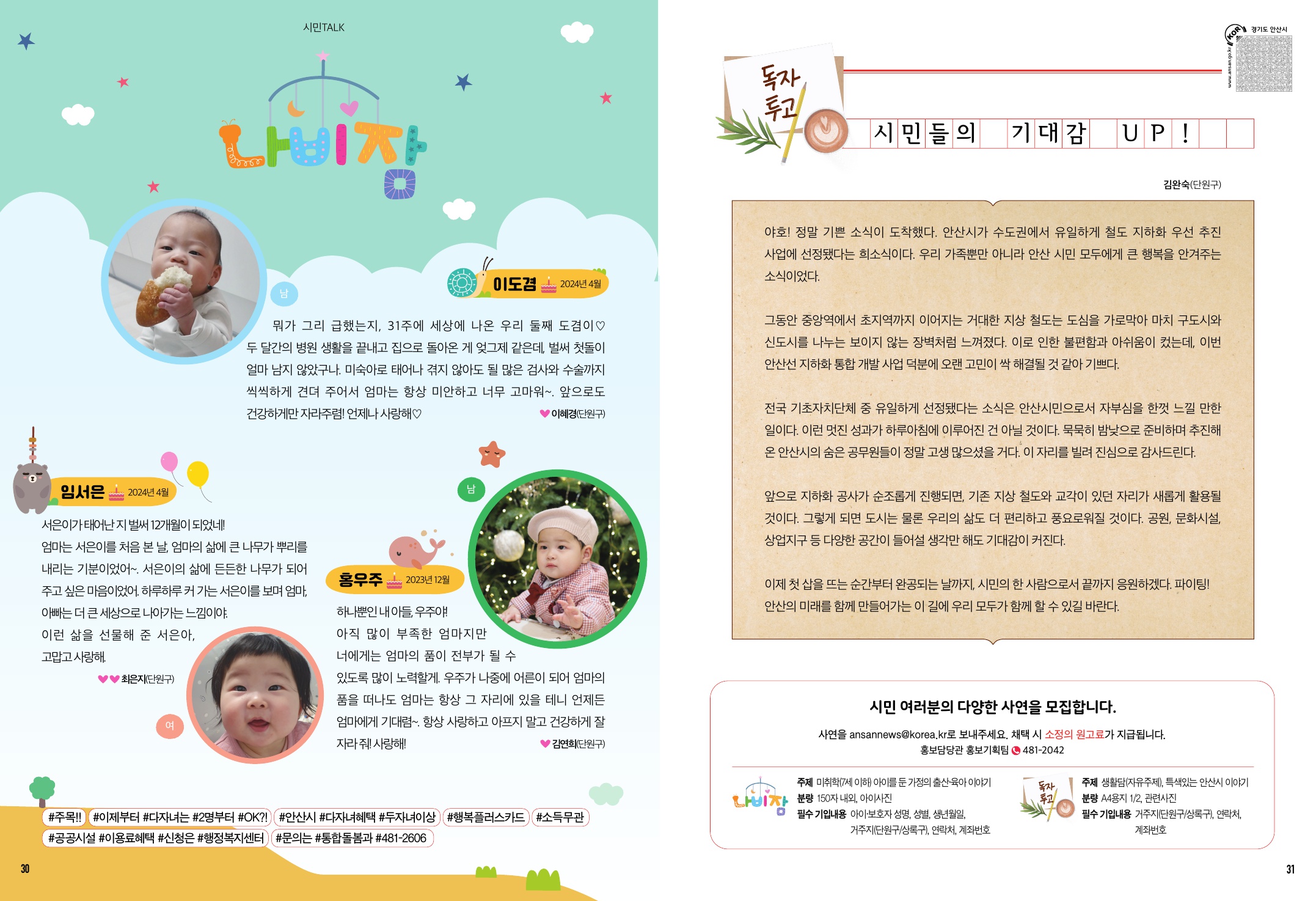 4월 나비잠 / 독자투고