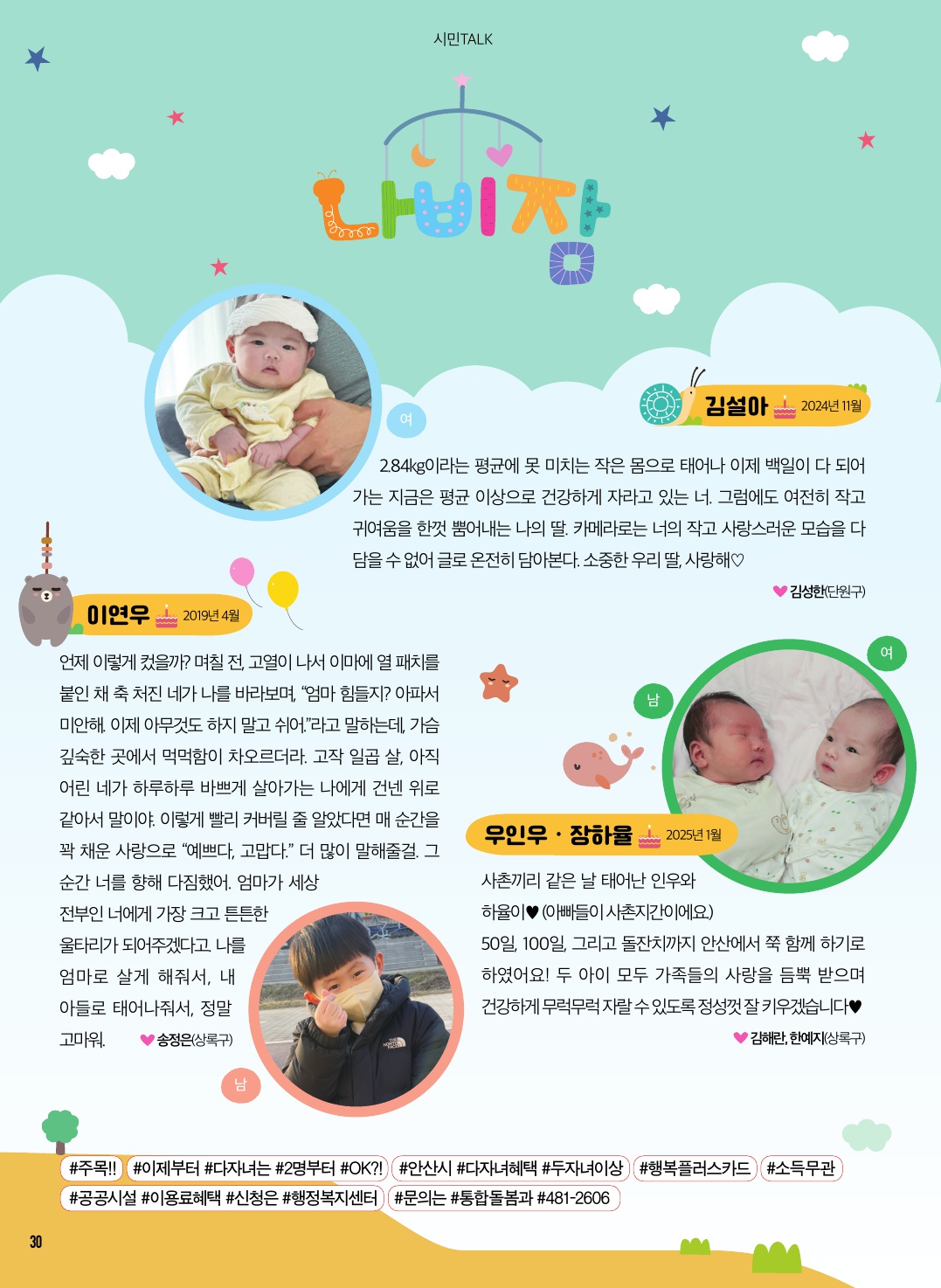 5월 나비잠 / 독자투고