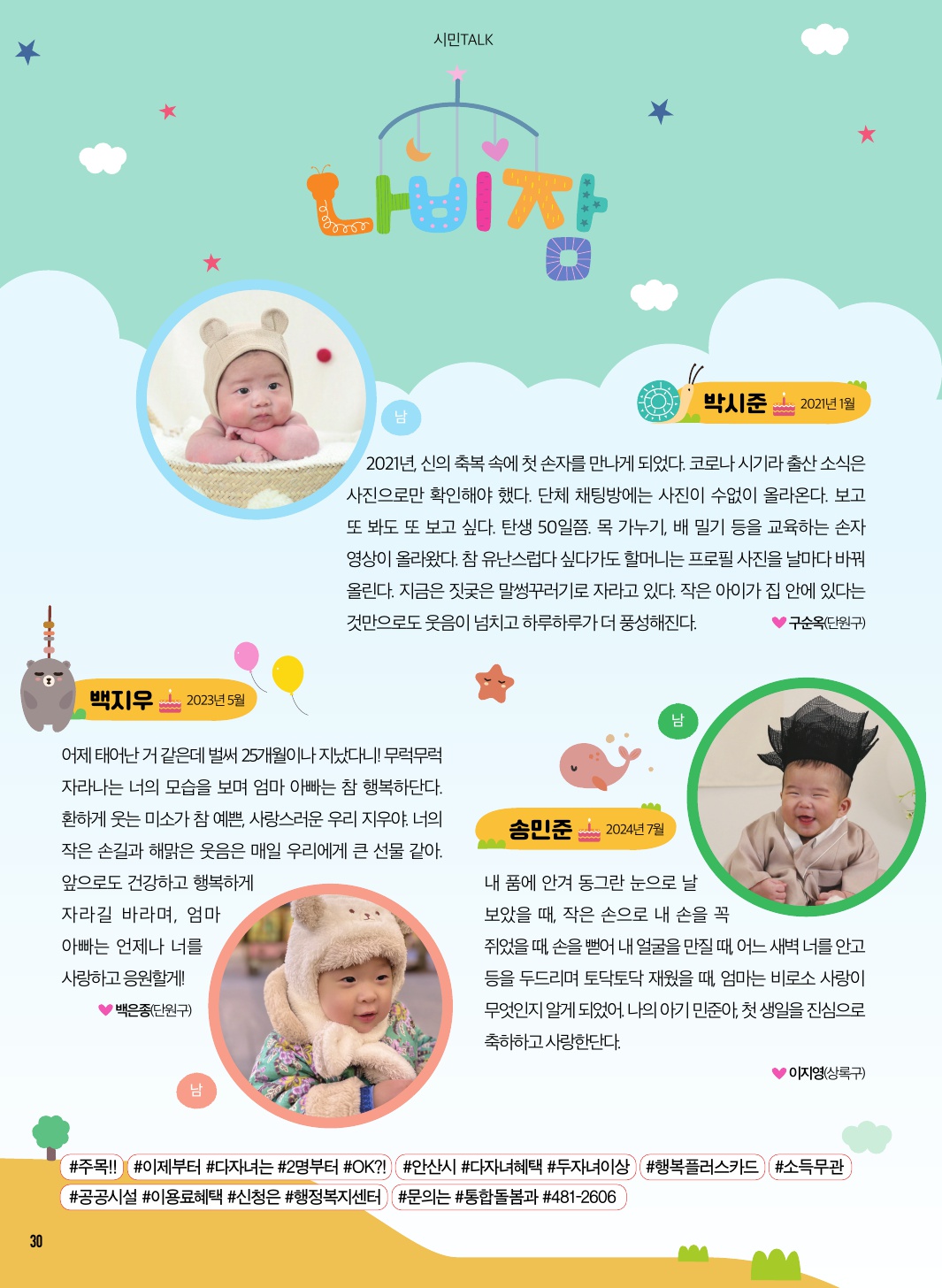 7월 나비잠 / 독자투고