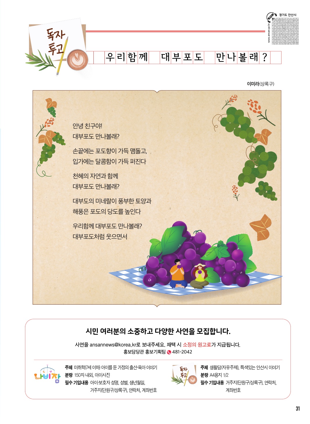 9월 나비잠 / 독자투고