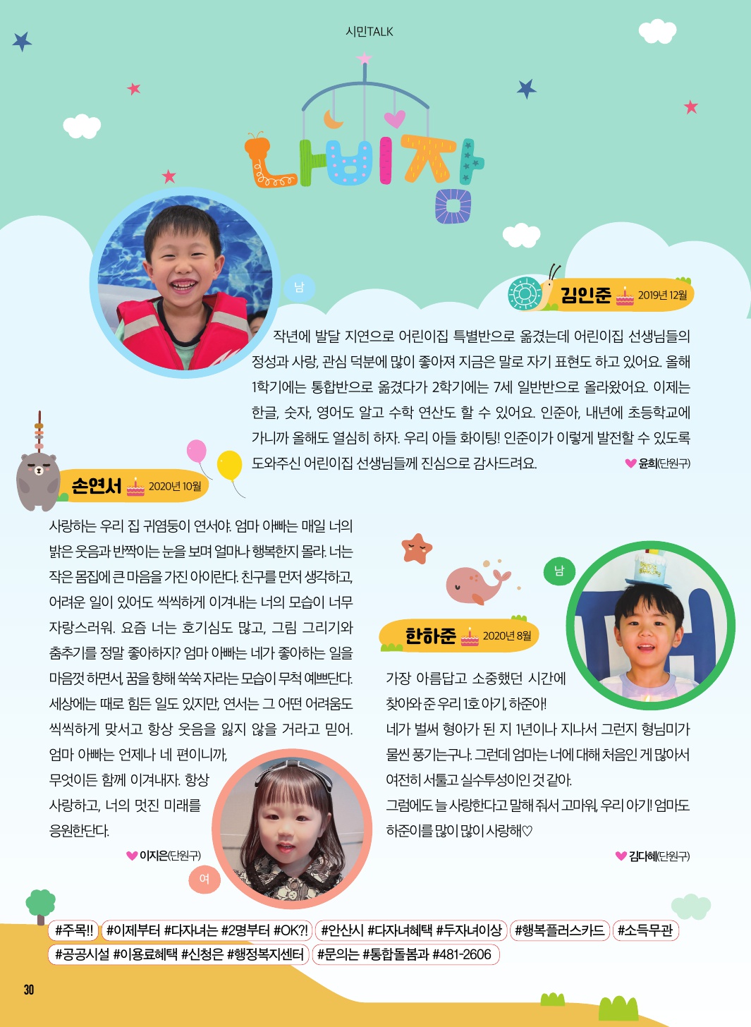 10월 나비잠 / 독자투고