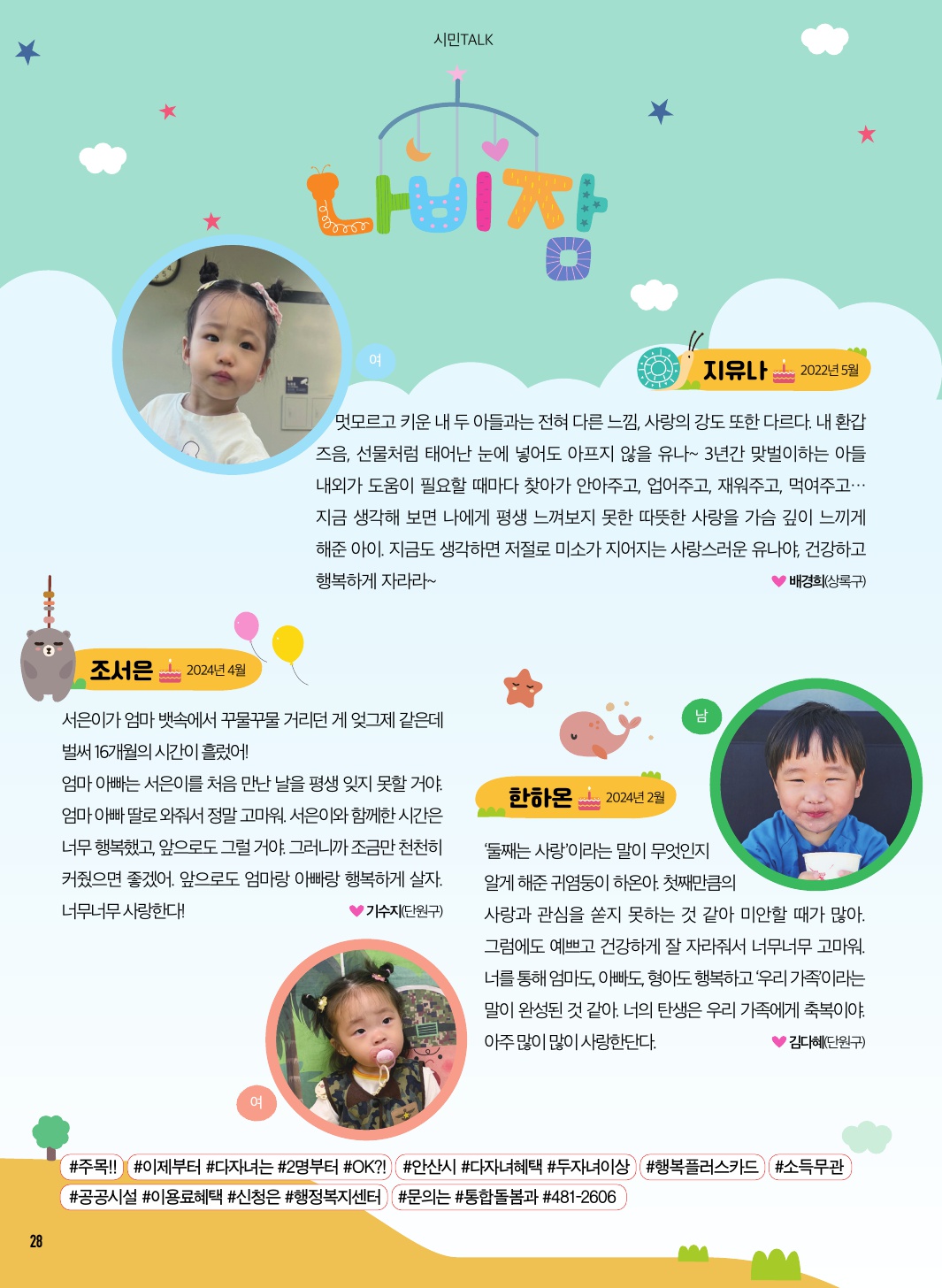 11월 나비잠 / 독자투고