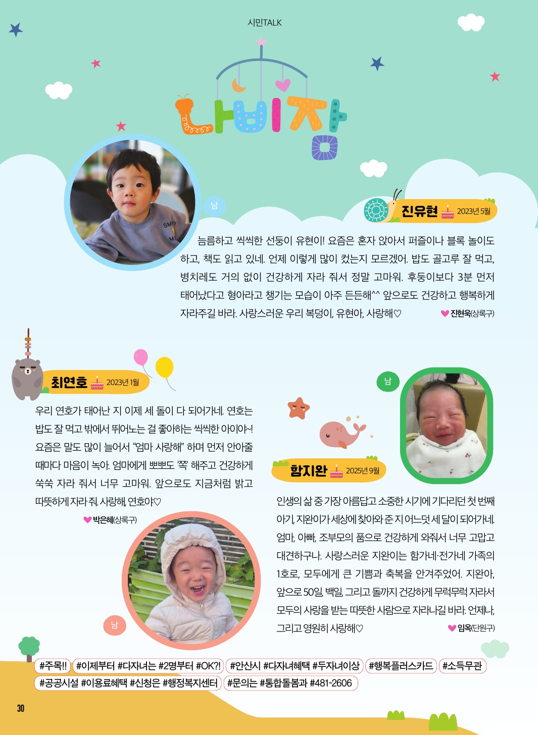 12월 나비잠 / 독자투고