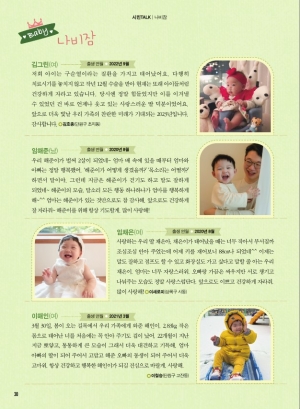 (나비잠) 우리 아이를 소개해요^^ / (독자투고) 열매와 나