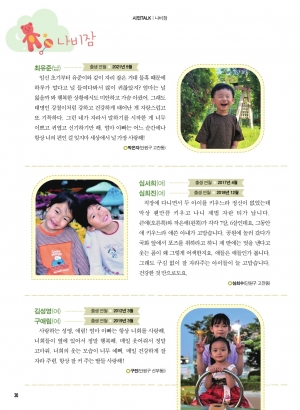 나비잠/독자투고