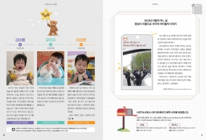 6월 나비잠 / 우리동네 미담