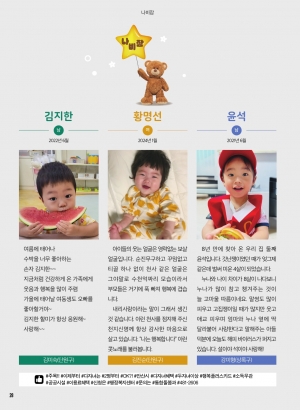 11월 나비잠 / 독자투고