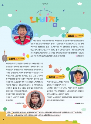 10월 나비잠 / 독자투고