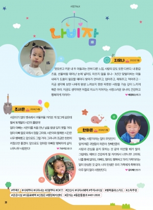 11월 나비잠 / 독자투고