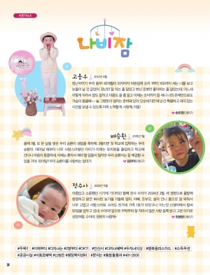 2월 나비잠 / 안산생각